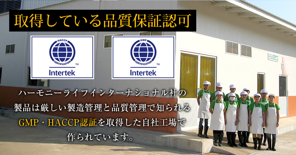取得している品質保証認可 