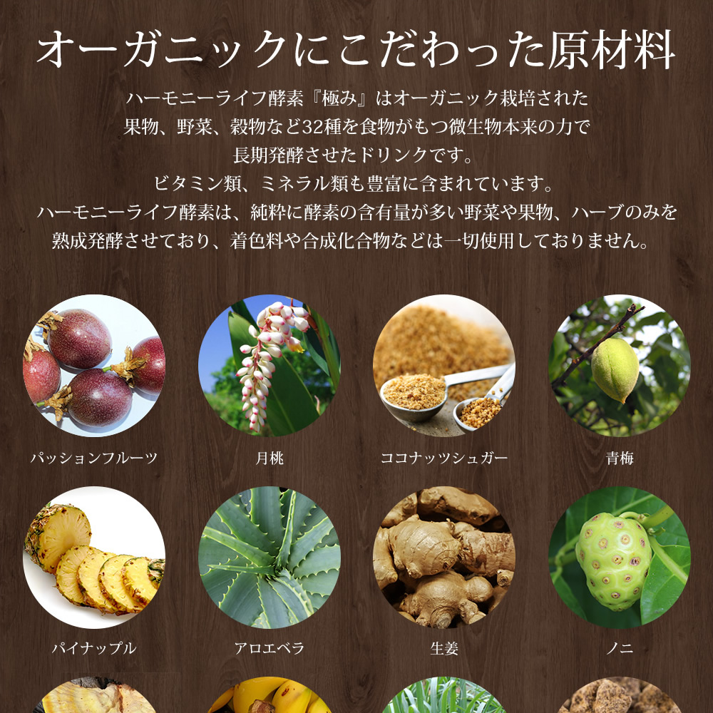 オーガニックにこだわった原材料