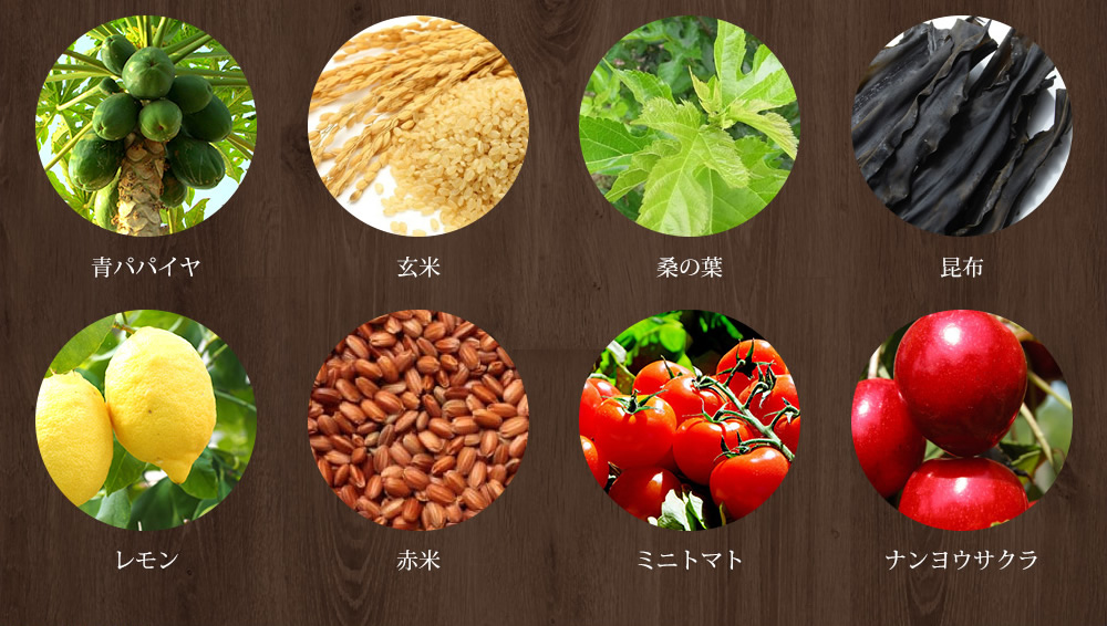 オーガニックにこだわった原材料