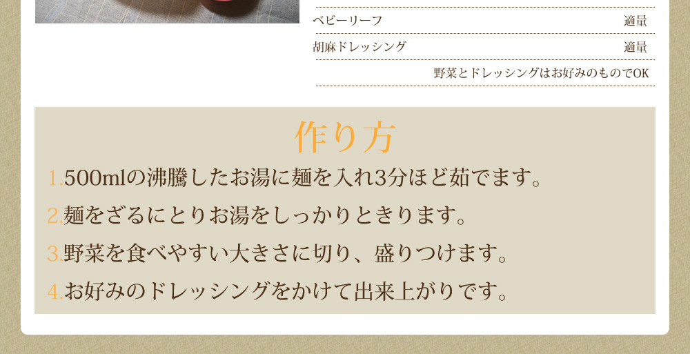 体内から健康になる