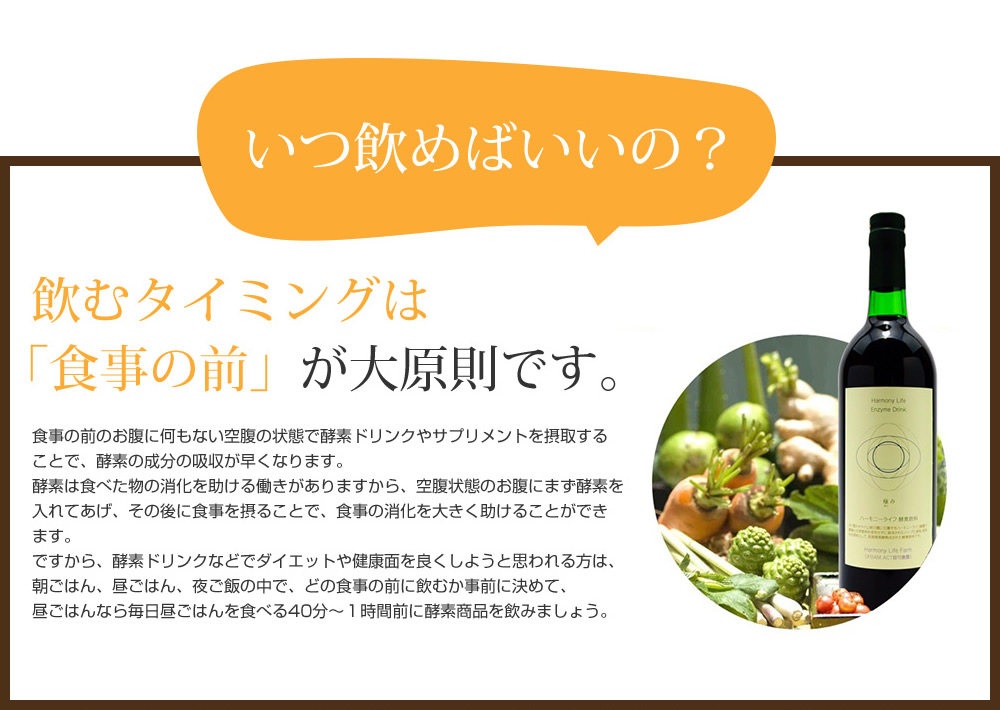 いつ飲めばいいの？