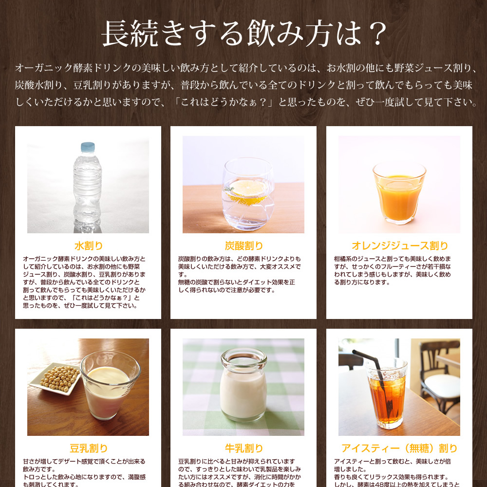 長続きする飲み方は？