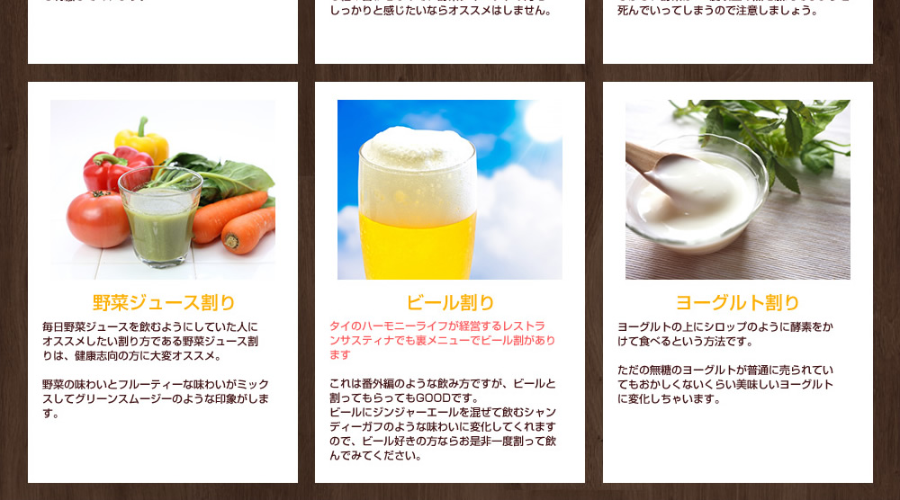 長続きする飲み方は？