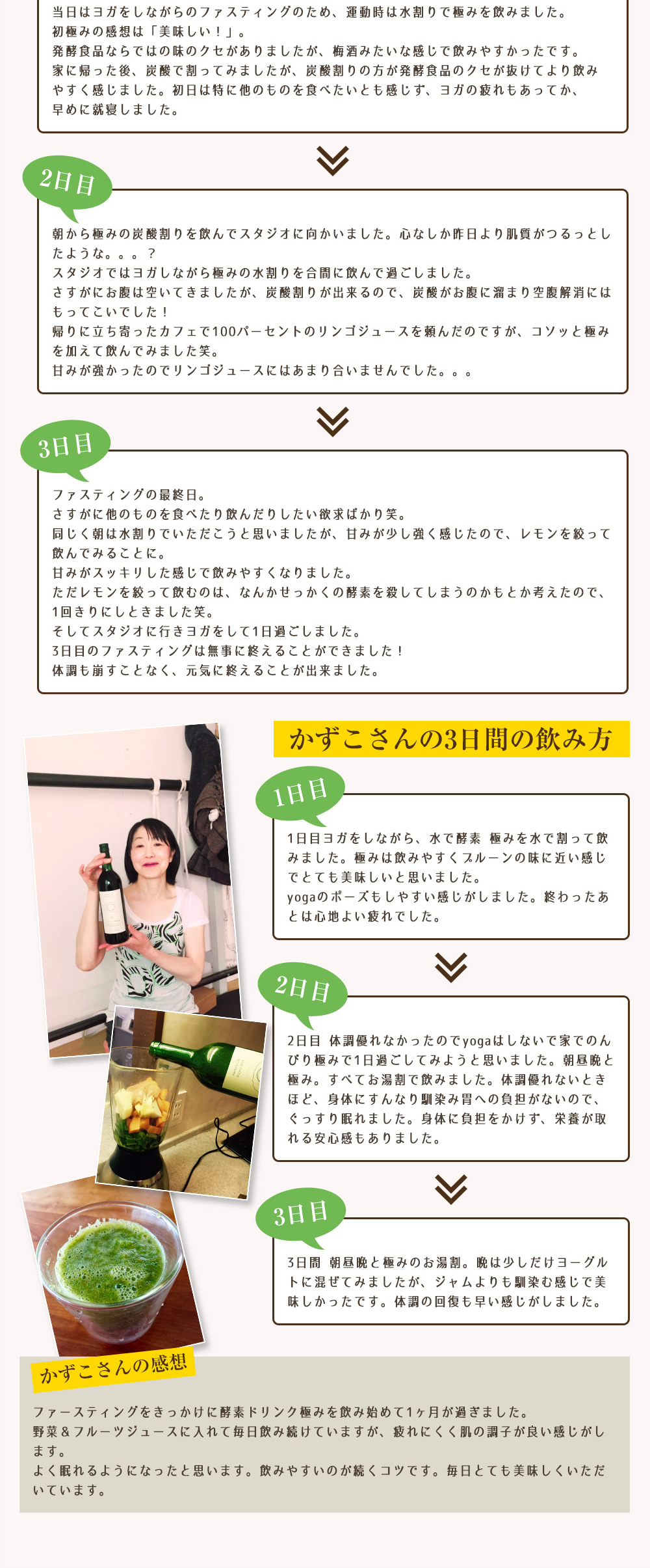 オーガニック商品を使った、実際のお客さまの声をご紹介。