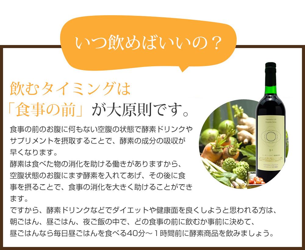 いつ飲めばいいの？