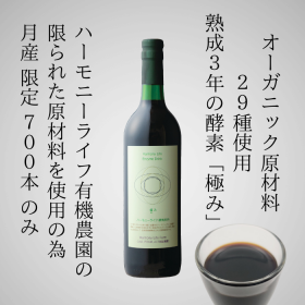 ハーモニーライフの総輸入代理店ファウヌーンは酵素ドリンクや