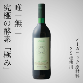 商品画像：腸活 無添加 酵素飲料 ハイパー酵素 1L 生活習慣 新品 送料無料 4