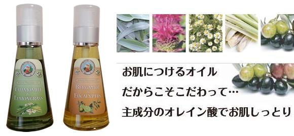 アロママッサージオイル ヘア ボディケア ハーモニーライフの酵素ドリンクやオーガニックフードなど商品一覧はこちら
