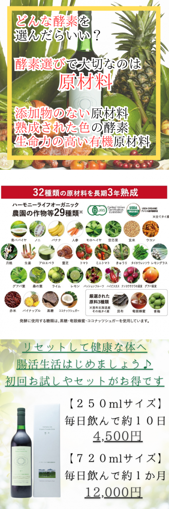 【世界月3000本限定】MAX5本！ハーモニーライフ酵素飲料「極み」 720ml 世界月3000本限定】MAX5本！ハーモニーライフ酵素飲料「極み」 720ml