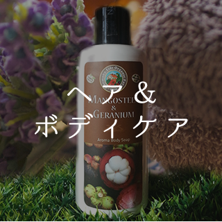 オーガニックフード